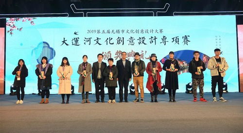 创意点燃城市，文化赋能未来——第五届无锡市文化创意设计大赛圆满收官