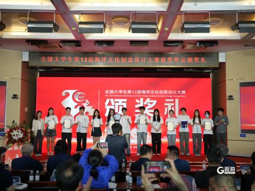创意之海，文化之帆——全国大学生海洋文化创意设计大赛颁奖典礼在青岛圆满落幕