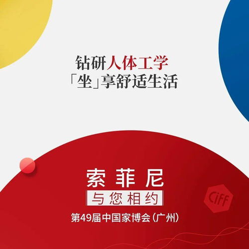 索菲尼时客系列 演绎沙发上的融合设计艺术与文化策划服务