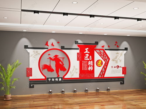 大气中国风工匠精神企业文化设计图片 效果图下载 文化艺术交流策划服务